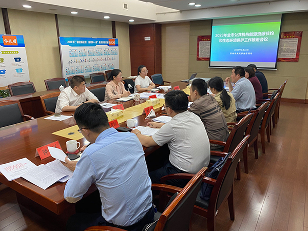 我市召开2023年全市公共机