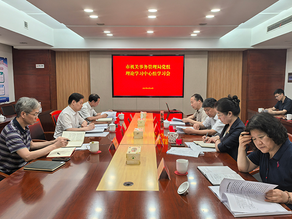 市委市级机关工委巡学旁听