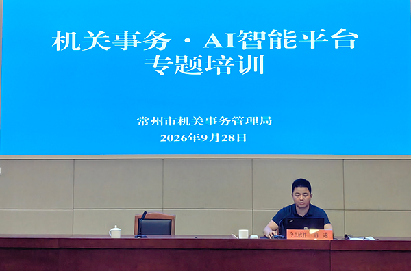 常州构建全链数字采购新模